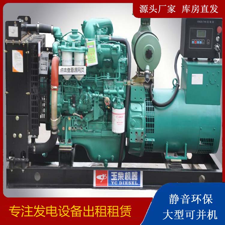 琼结出租发电机 柴油发电机组安全使用注意事项